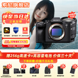 索尼ILCE-7M4全画幅微单数码相机4K 60p直播视频录制 sony a7m4 五轴防抖A7M4 单机身+FE24-105mmF4G 套餐二日常旅拍【高速卡+三脚架等】