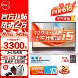 戴尔（DELL）灵越15Pro 15.6英寸超极本学习办公游戏轻薄本便携商务家用AIPC全能本手提笔记本电脑 灵越3530 13代酷睿i5 锐炬Xe显卡 32G内存 1TB固态 120HZ高刷【定制】