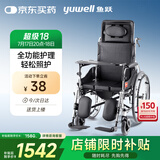 鱼跃(yuwell)手动轮椅车H008B全躺护理带坐便盆餐板钢管手动折叠老人