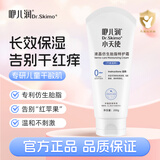 咿儿润小天使仿生胎脂特护霜200g婴儿秋冬保湿面霜【干/敏/红必囤】