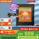 苏泊尔（SUPOR）[家电国家补贴至高15%]消毒柜家用台式小型50L不锈钢内胆轻触式高温消毒保温隔热RLP50G-L02