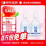 欧洁（oyeah）75%酒精消毒喷雾235ml*2瓶 皮肤物品清洁消毒
