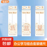 尺子四件套学生考试套装学生专用套尺初中生直尺带三角尺量角器格尺四件套20cm透明绘图多功能文具 尺子四件套样式随机【1套】活动专享