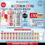 伊丽莎白雅顿第三代银胶60粒+粉胶60粒VC淡纹紧致美白精华套装377pro