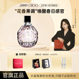 吉米周（JIMMY CHOO）周仰杰女士淡香氛60ml香水礼盒生日礼物情人节送女友闺蜜
