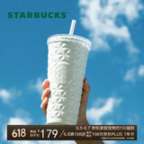 星巴克（Starbucks）月光对杯白色款菱格纹不锈钢吸管杯591ml保温杯车载生日礼物