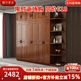 雅华香舍 衣柜 胡桃木实木衣柜现代新中式对开门卧室大小户型衣橱 四门衣柜+边柜+顶柜