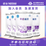 雀巢【25年2月】早启能恩400g早产儿低体重特殊配方婴儿奶粉 早启能恩400g*4罐