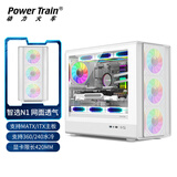动力火车（PowerTrain）智选N1白色MATX机箱台式电脑立式玻璃侧透主机外壳 网孔透气 支持360/240/120水冷 显卡限长420MM 