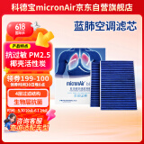 科德宝蓝肺空调滤芯BL980-2适用G38宝马新5系7系528Li 525i 540 730 X5
