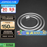 九牧（JOMOO）PVC防缠绕耐高温加厚耐压软管黄铜接头淋浴软管1.5米H3588