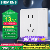 西门子开关插座面板 一开双控五孔带插座面板致典 雅白色