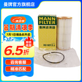 曼牌（MANNFILTER）HU6013Z机油滤芯格机滤过滤网新款发动机保养专用配件适用于 高7探岳途岳新速派蔚揽Q3奥迪A3
