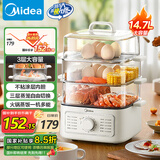 美的（Midea）蒸锅电蒸锅炖蒸煮一体 四层大容量多用途锅电煮锅电火锅蒸蛋器蒸包子锅家用多功能锅ZGE2323Z03X