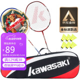 川崎（KAWASAKI）羽毛球拍双拍超轻碳素耐打对拍KD-1蓝红（已穿线+6球+手胶+拍包）