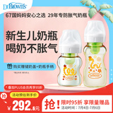 PPSU奶瓶 0-6月婴儿防胀气 宽口奶瓶150ml+270ml蛇年奶瓶