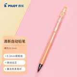 百乐（PILOT）彩色多色按动自动铅笔小学生专用考试笔儿童活动铅笔素描笔带橡皮文具套装 HA-20R3 0.3mm 橙色