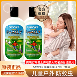 SAWYER美国进口 索耶驱蚊乳液 儿童婴儿户外 基孔肯雅热防蚊虫 驱蚊剂 177ml 2瓶 驱蚊乳液177ml