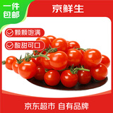 京鲜生＆富美鹤城 串收樱桃番茄860g[430g*2盒]水果西红柿早餐 源头直发