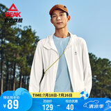 匹克冰丝防晒衣男夏季速干运动休闲风衣户外宽松透气连帽外套DF652521