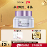 片仔癀皇后牌 素配轻颜充盈霜 云朵霜玻色因淡纹紧致滋润抗皱50g