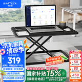 Brateck北弧升降桌电脑桌 站立办公工作升降台子 站立式电脑升降支架D250