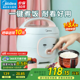 美的（Midea）迷你电饭煲微压 小型家用电饭煲1-2人电饭锅家用1-2-3个人用宿舍萌趣多功能煲汤煮饭煮粥不粘内胆 【一键煮饭】防粘内胆 1.6L 老人/小孩都会用