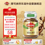 摩可纳（Moccona）5号榛果风味中度烘焙冻干速溶黑咖啡95g 荷兰进口400次咖啡