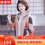 恒源祥母亲节礼物实用送妈妈装春装针织外套中老年女装春秋针织连帽开衫 驼色 XL 【建议115-130斤】