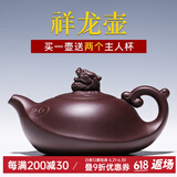 名壶秋月 紫砂壶 宜兴 全手工 祥龙壶 茶壶 紫泥 280cc