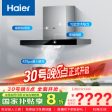 海尔（Haier）抽油烟机 顶吸欧式吸油烟机  420pa大风压大吸力  自动清洗 政府补贴以旧换新 厨房家用排烟机T3S