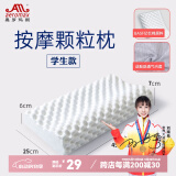 奥罗玛斯（aeromax） 枕头颈椎枕按摩颗粒狼牙枕家用单人男女学生宿舍睡觉记忆棉枕芯 小狼牙枕芯45*25*7/6cm