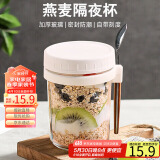 拜杰隔夜燕麦杯杯子牛奶杯早餐杯酸奶杯梅森杯刻度水杯带盖带勺随行杯