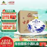古井贡酒 青花大坛 浓香型白酒 50度 2.5L*1坛 坛装 口粮酒