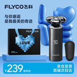 飞科（FLYCO）剃须刀电动刮胡刀胡须刀须刨智能感应全身水洗快充生日礼物送男友送老公 FS968【520限定礼袋】