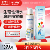 雷特伯恩 生理性海水婴儿洗鼻器 鼻炎鼻腔护理喷雾器生理盐水儿童50ml