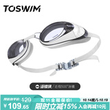 TOSWIM拓胜泳镜 防水防雾游泳眼镜高清近视男女大框游泳镜 鱼肚白500度