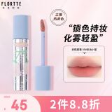 花洛莉亚（FLORTTE）Wackky系列奶糕唇霜口红唇釉雾面唇泥唇蜜05#奶油小猫