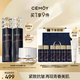cemoy澳诗茉蓝闺蜜水乳面霜护肤品套装礼盒紧致抗皱修护生日礼物送女友
