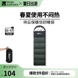 牧高笛（MOBIGARDEN）祥云睡袋 户外徒步露营成人保暖可拼接单人隔脏信封式加厚睡袋 苍松绿（右）-1.4KG