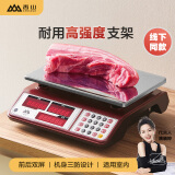 香山电子秤商用 克秤称菜食物秤计价秤高精度厨房秤台秤蔬菜水果30kg