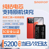苏维【3C认证丨当日达次日达】适用于VIVO IQOO 7/8/8pro 9/10手机电池 内置电板 IQOO NEO8丨5200mAh丨B-Z2
