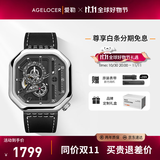 爱勒  AGELOCER原创赛车表时尚男士镂空机械手表夜光腕表大表盘送男友生日礼物