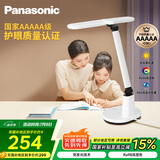 松下（Panasonic）台灯AAAAA级护眼台灯 全光谱台灯护眼学习 家用学生儿童台灯致言