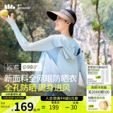 蕉下（beneunder）防晒服女黑胶透气凉感户外防紫外线外套AS10024雾语蓝M