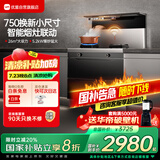 优盟（UM）集成灶一体式750小户型家用大吸力侧吸下排式自清洁小尺寸抽油烟机燃气灶套装国家补贴JJZT-UJ257