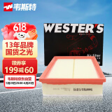 韦斯特空气滤清器*MA5523(适配第三代哈弗H6/哈弗H6 3代/哈弗神兽/摩卡)