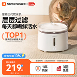 霍曼（Homerun）三代智能宠物饮水机 无线水泵自动循环流动水猫咪狗狗喂水器