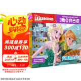 迪士尼我会自己读第3级 儿童分级拼音阅读绘本 幼小衔接 小学语文课程标准（1-6册）为中国孩子量身打造 童趣出品  