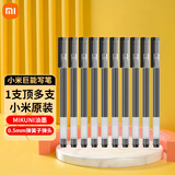 小米巨能写中性笔写大容量0.5mm笔芯文具办公会议书写签字笔弹簧头签字笔黑色红色多彩色可定制 【10支盒装】小米巨能写 黑色 10支